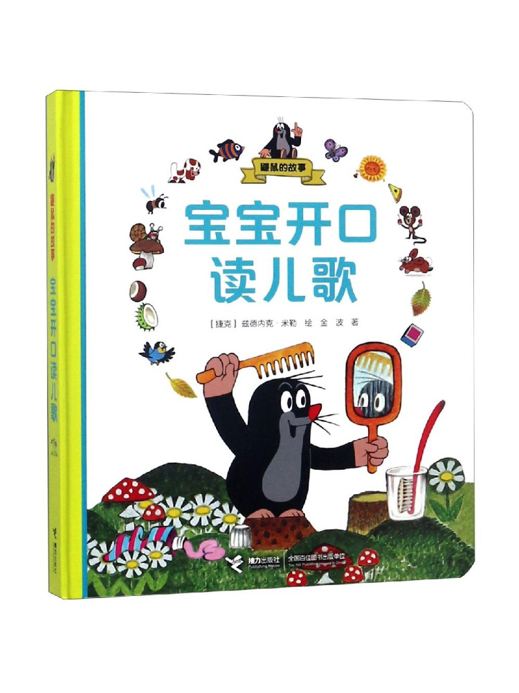 Book-Winshare The Story Of the - Baby Nursery And Co บทวิจารณ์และราคา