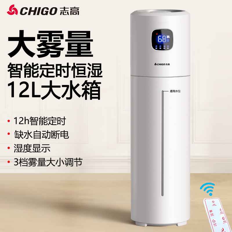 220V Chigo Floor Humidifier Sm - Baby Nursery Air Purifier บทวิจารณ์และราคา