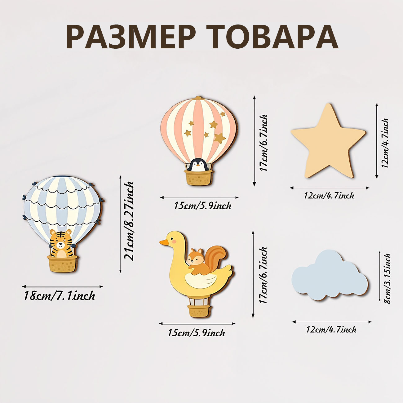 5Pcs Animal Hot Air Balloon Wo - Baby Nursery Decals บทวิจารณ์และราคา